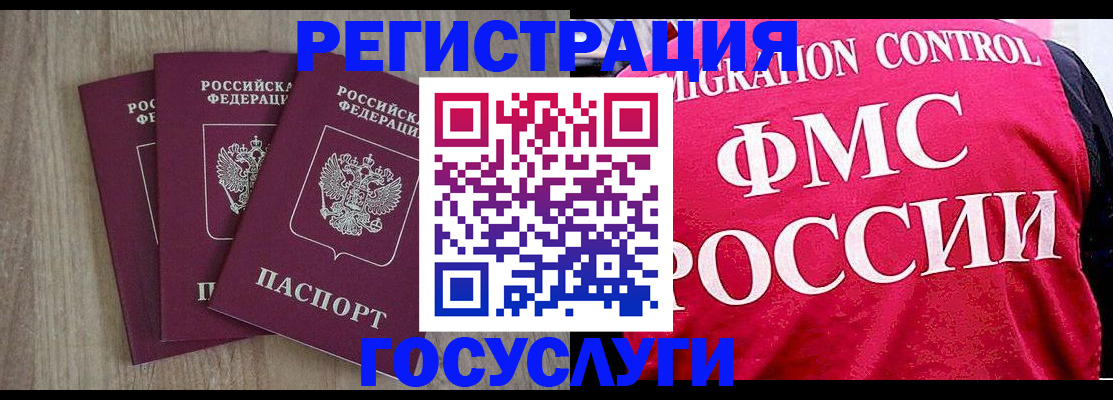 временная регистрация в Иркутске