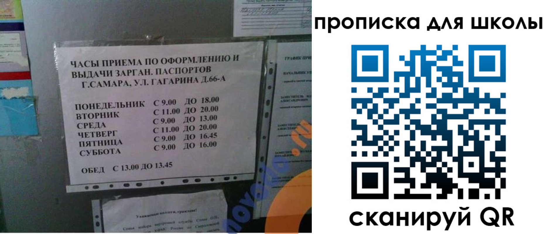 где прописаться в Иркутске