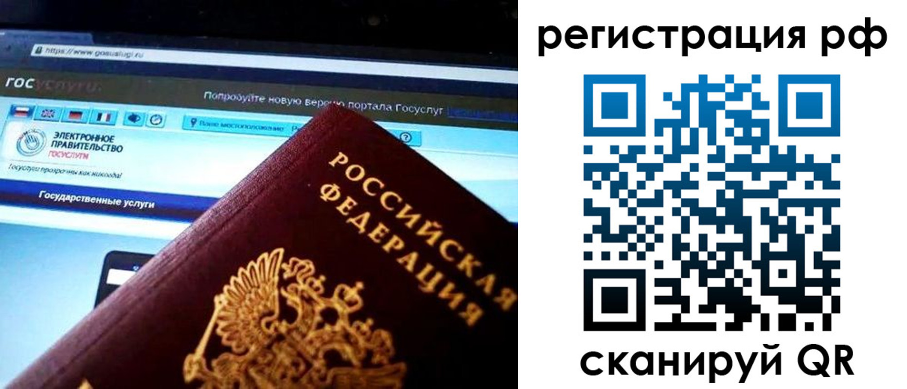 временная регистрация для школы в Иркутске