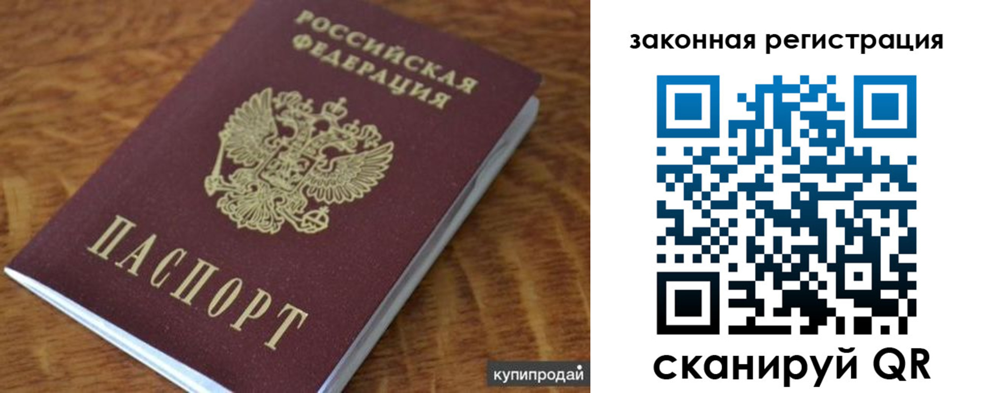 прописка гарантия в Иркутске