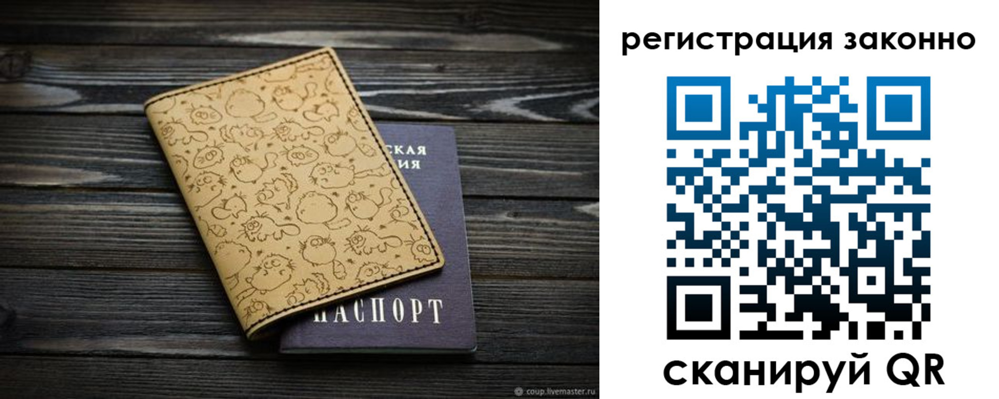 временная регистрация для всех в Иркутске