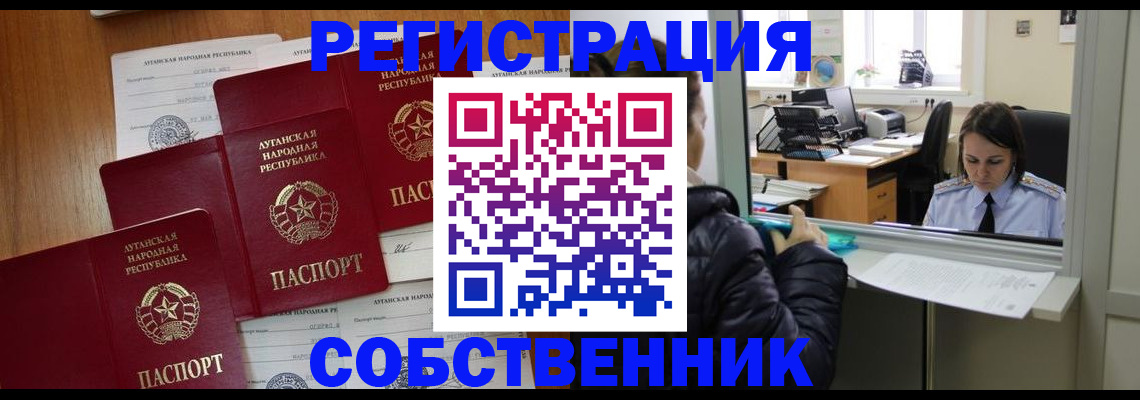 временная регистрация адрес в Иркутске