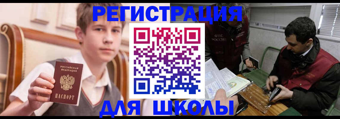 прописка штамп в Иркутске