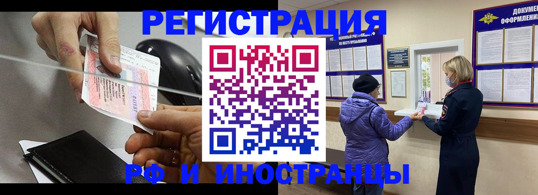 прописка гарантия в Иркутске