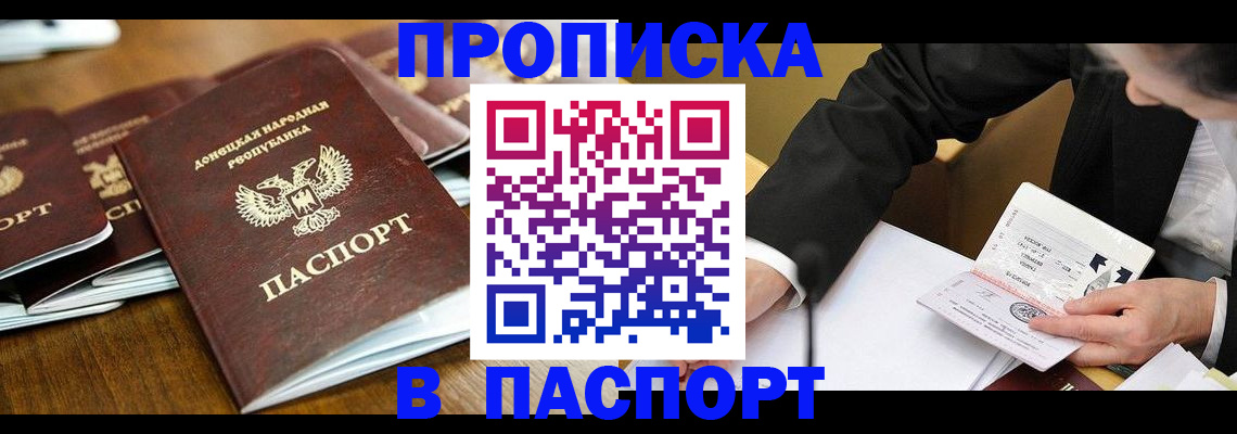 временная регистрация в квартире в Иркутске
