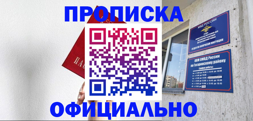 найти адрес прописки в Иркутске