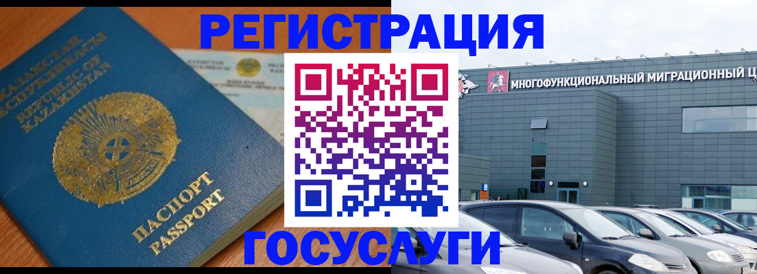 временная регистрация в Иркутске